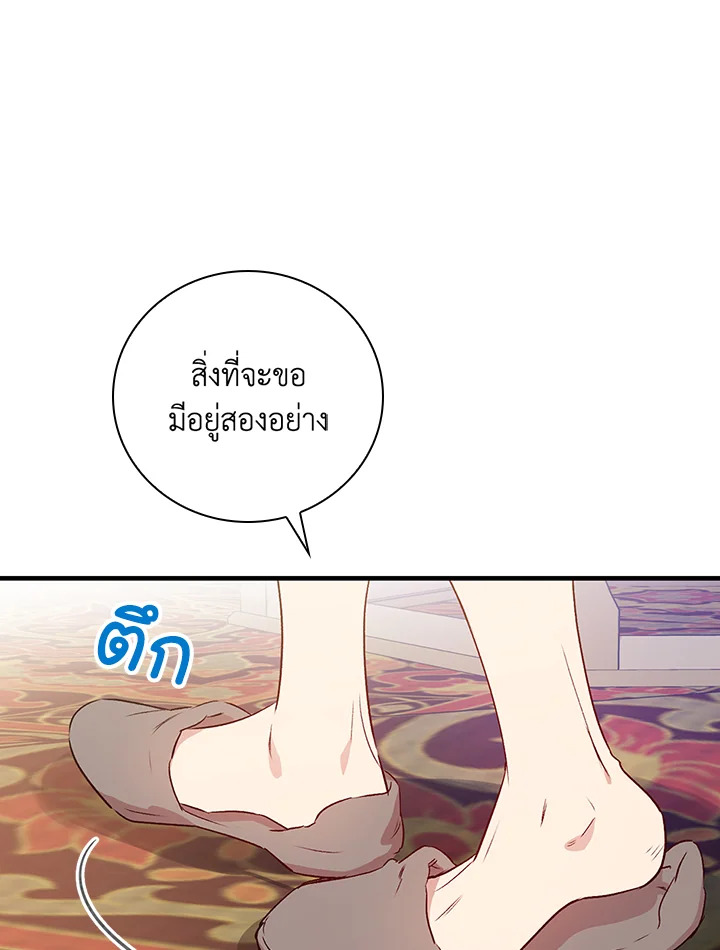 อ่านมังงะ A Red Knight Does Not Blindly Follow Money ตอนที่ 72/105.jpg