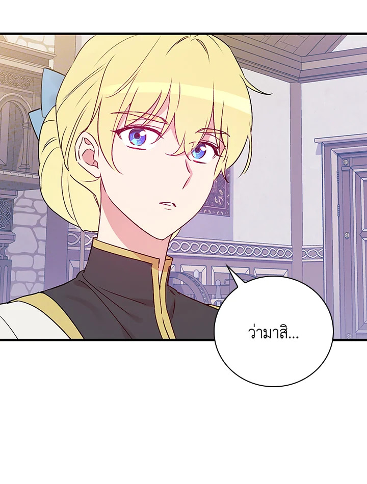 อ่านมังงะ A Red Knight Does Not Blindly Follow Money ตอนที่ 72/107.jpg