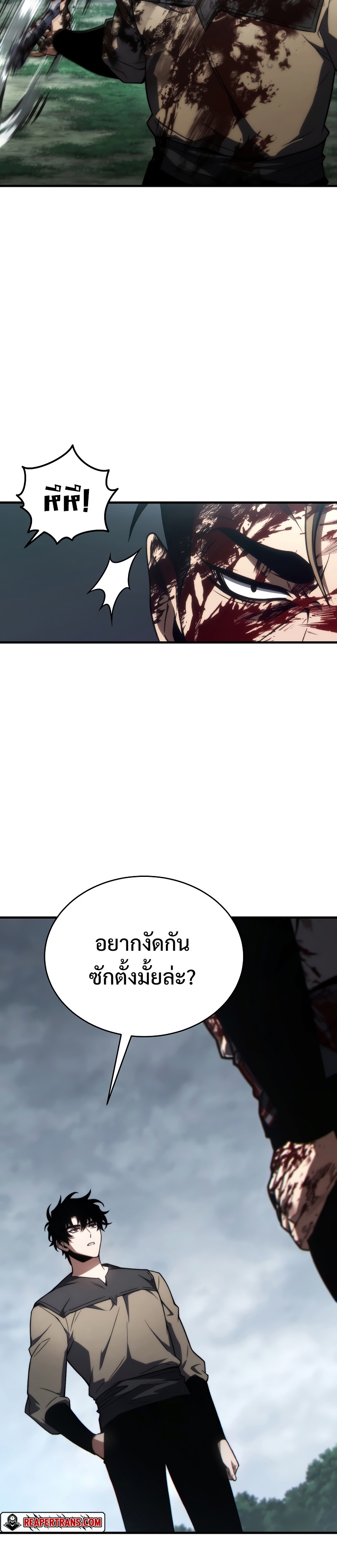 อ่านมังงะ The Max-Level Player 100th Regression ตอนที่ 16/10.jpg