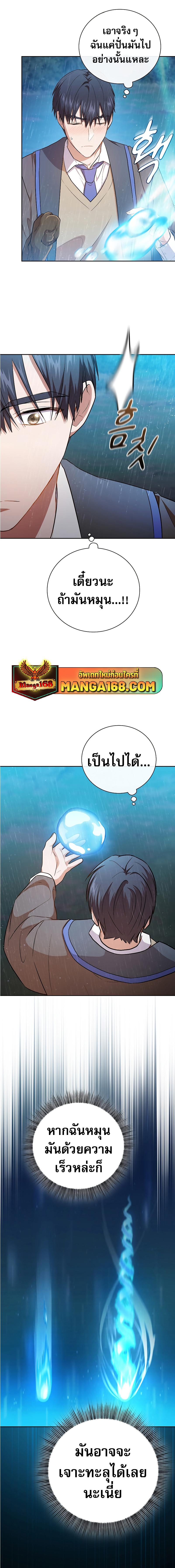 อ่านมังงะ Life of a Magic Academy Mage ตอนที่ 64/10_0.jpg