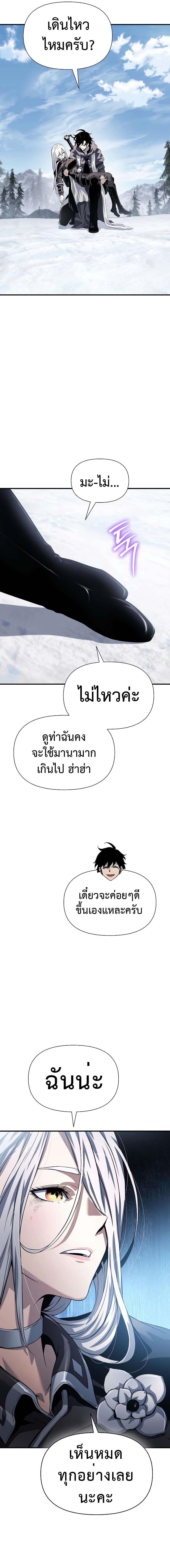 อ่านมังงะ The Priest of Corruption ตอนที่ 29/10_0.jpg