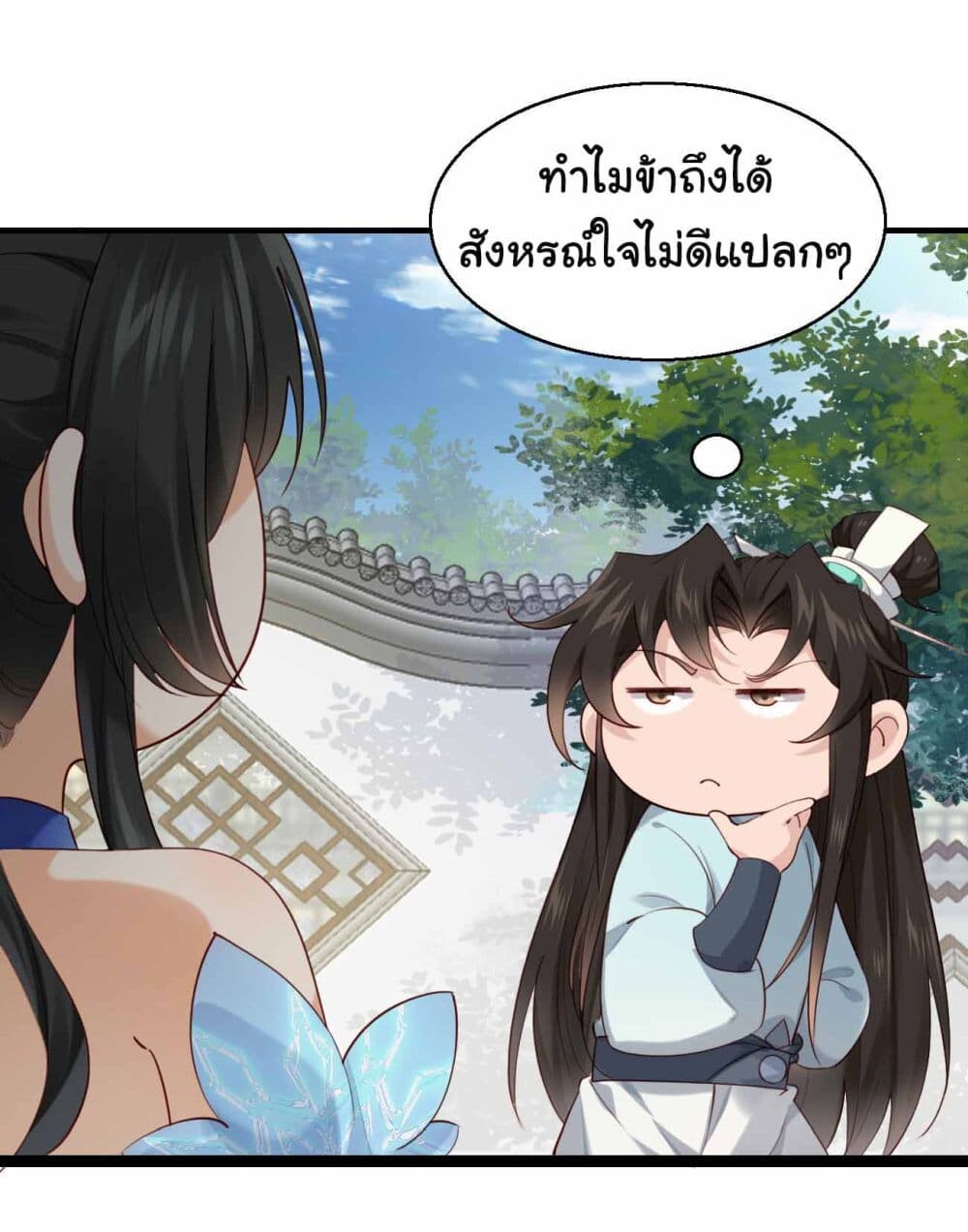 อ่านมังงะ SystemOP ตอนที่ 25/10.jpg