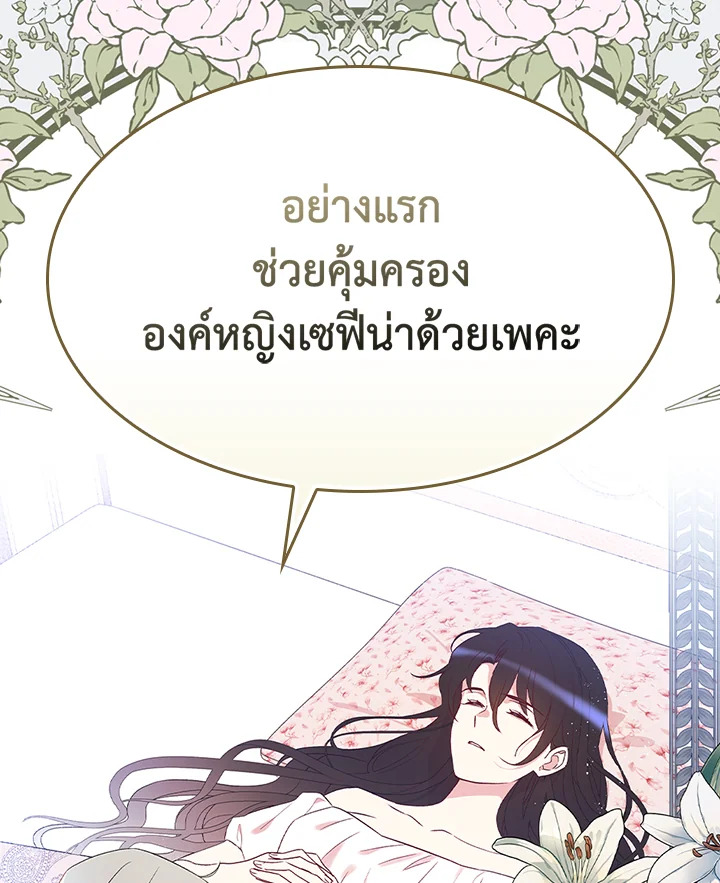 อ่านมังงะ A Red Knight Does Not Blindly Follow Money ตอนที่ 72/111.jpg