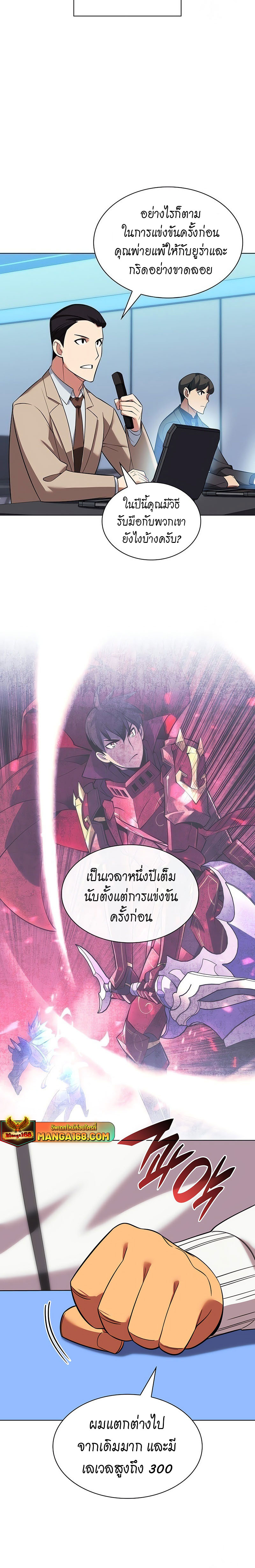 อ่านมังงะ Overgeared (Remake) ตอนที่ 205/11.jpg