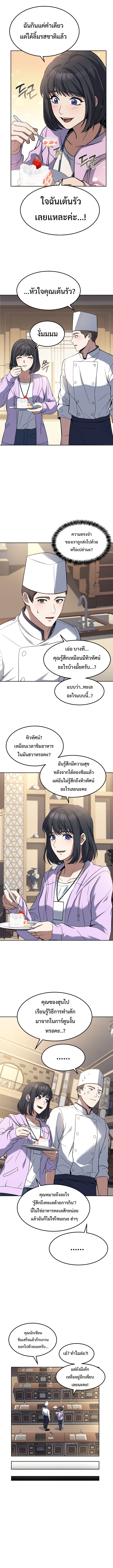 อ่านมังงะ Youngest Chef From the 3rd Rate Hotel ตอนที่ 43/11.jpg