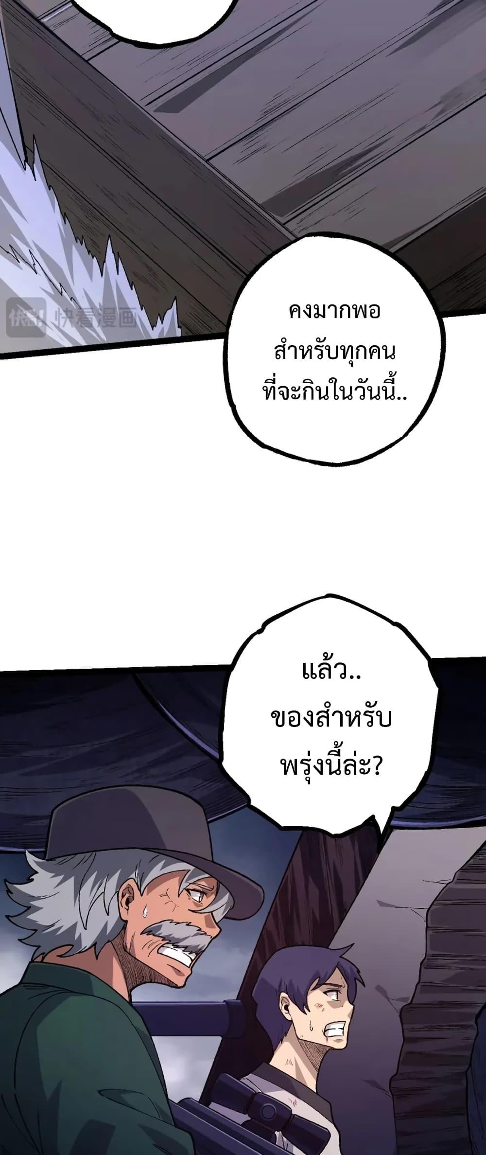 อ่านมังงะ Evolution from the Big Tree ตอนที่ 123/11.jpg