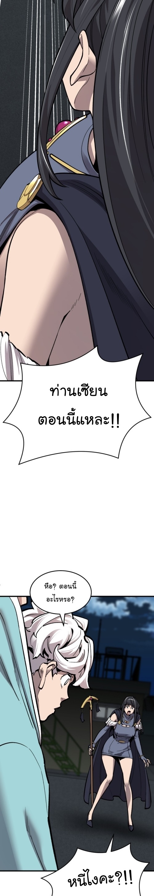 อ่านมังงะ Limit Breaker ตอนที่ 105/11.jpg