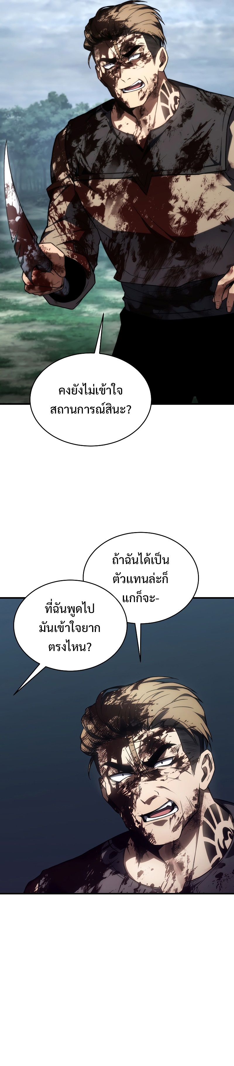 อ่านมังงะ The Max-Level Player 100th Regression ตอนที่ 16/12.jpg