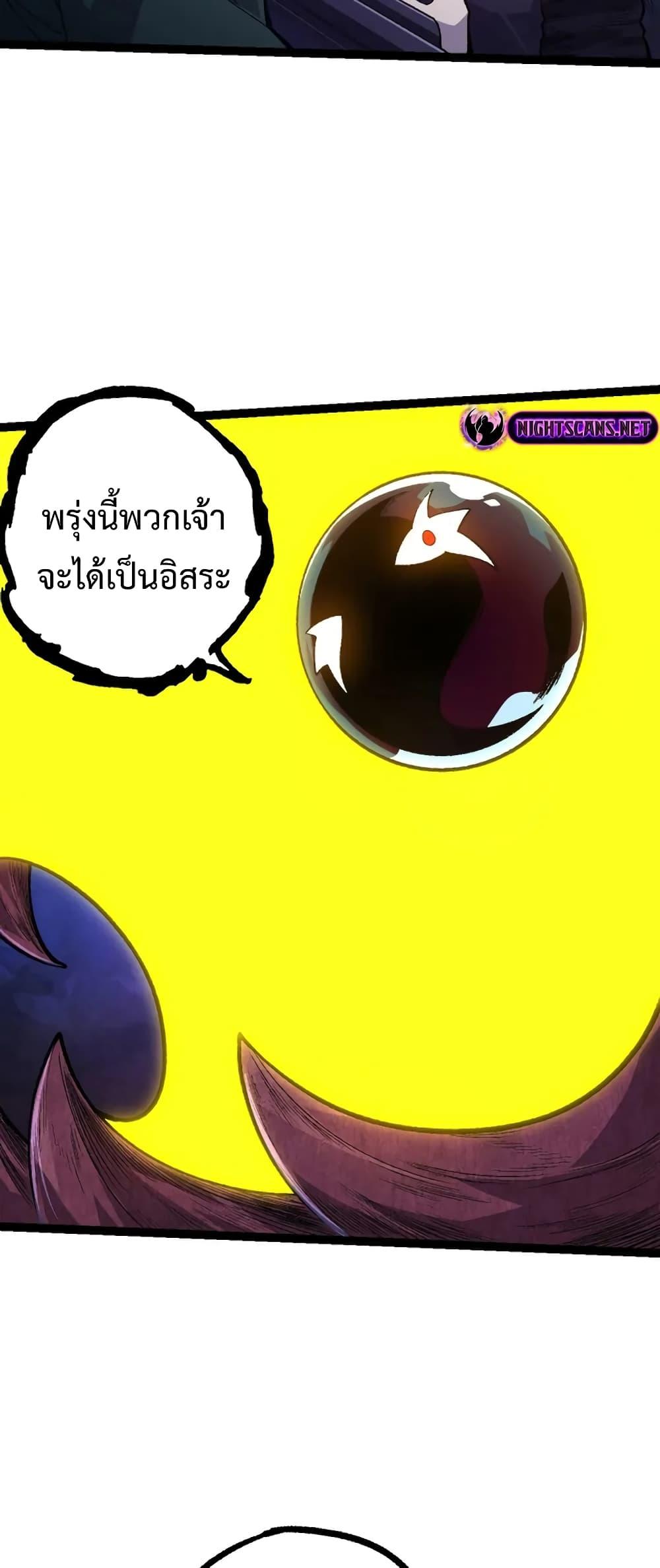 อ่านมังงะ Evolution from the Big Tree ตอนที่ 123/12.jpg