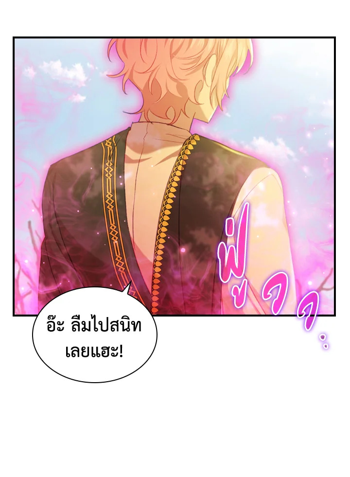 อ่านมังงะ The Beloved Little Princess ตอนที่ 56/12.jpg