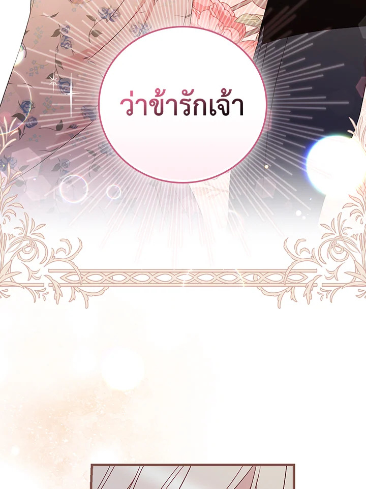 อ่านมังงะ A Red Knight Does Not Blindly Follow Money ตอนที่ 72/12.jpg