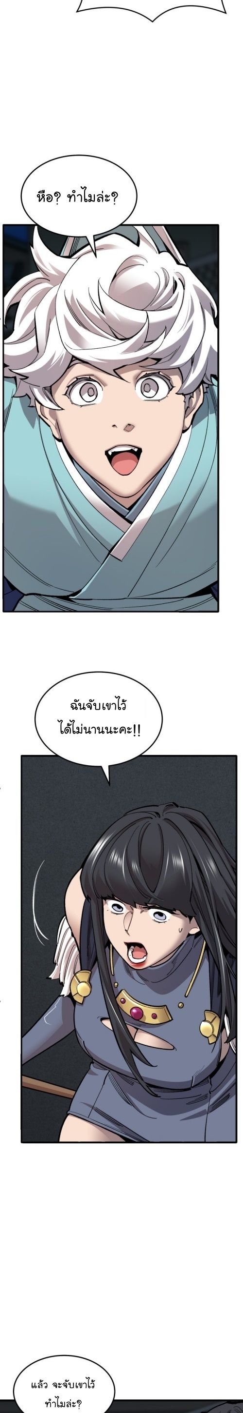 อ่านมังงะ Limit Breaker ตอนที่ 105/12.jpg