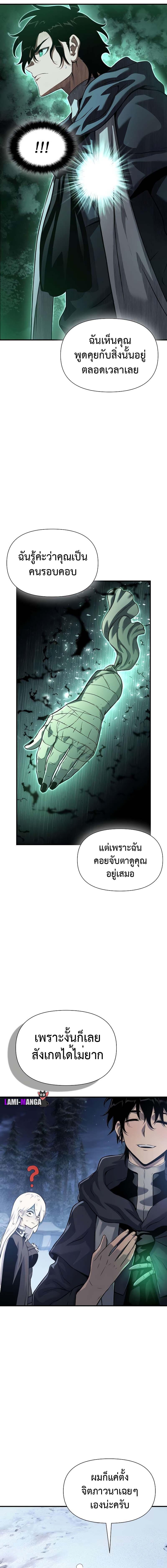 อ่านมังงะ The Priest of Corruption ตอนที่ 29/12_0.jpg