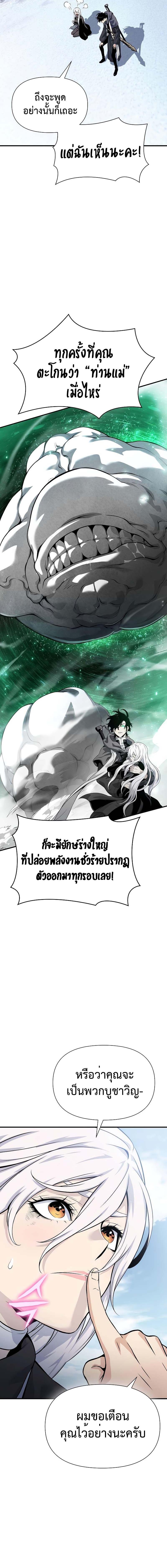 อ่านมังงะ The Priest of Corruption ตอนที่ 29/12_1.jpg