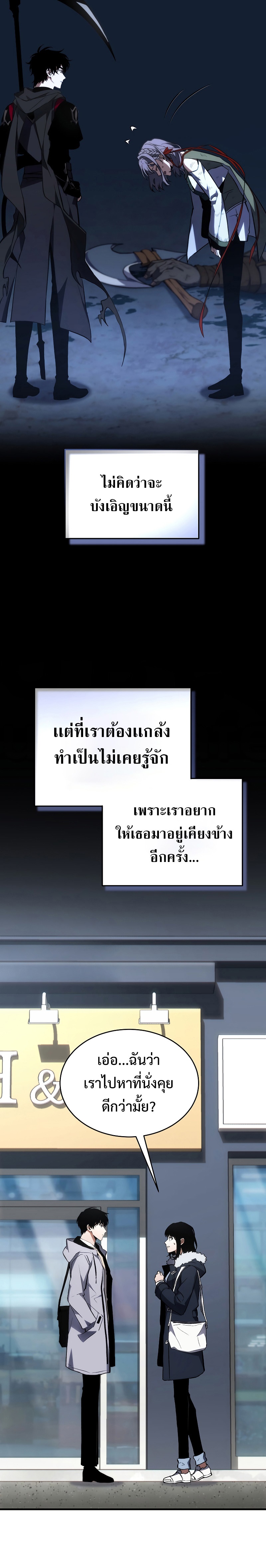 อ่านมังงะ The Max-Level Player 100th Regression ตอนที่ 19/12.jpg