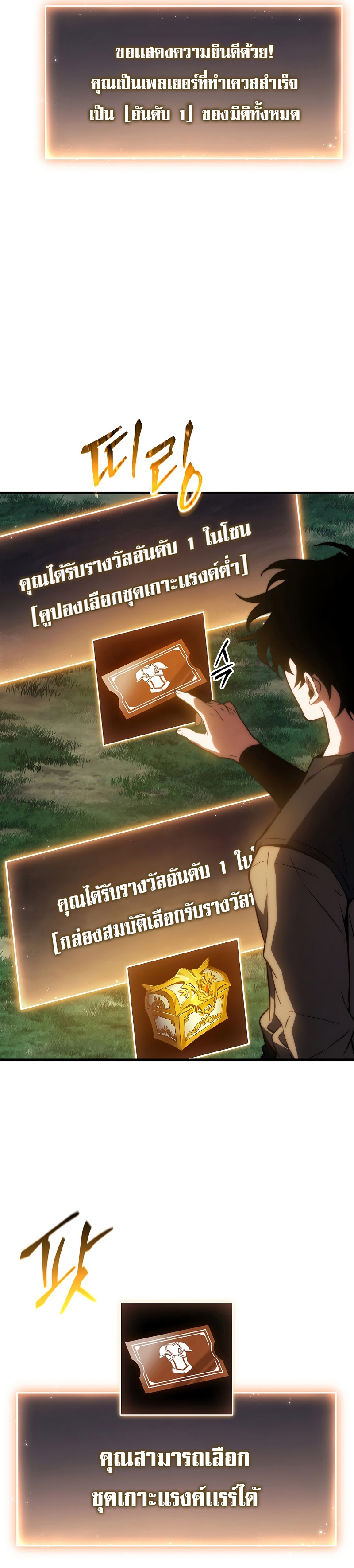 อ่านมังงะ The Max-Level Player 100th Regression ตอนที่ 17/13.jpg