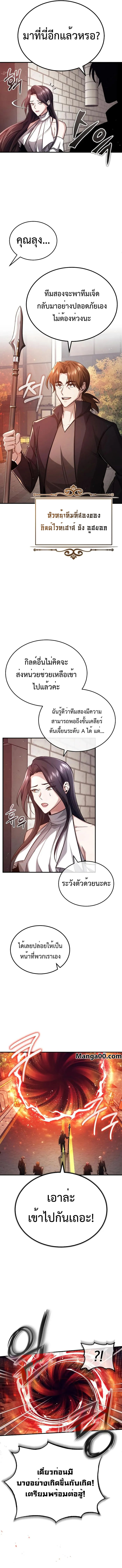 อ่านมังงะ Regressor’s Life After Retirement ตอนที่ 13/13.jpg