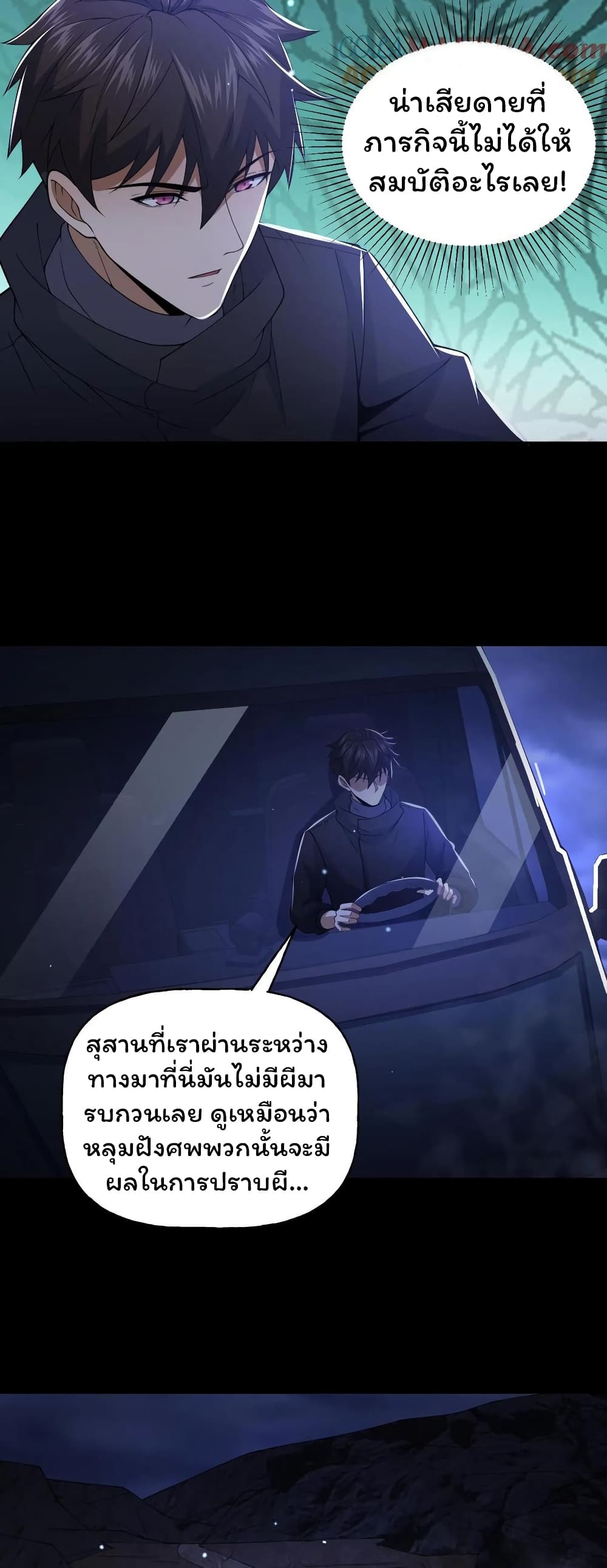 อ่านมังงะ Please Call Me Ghost Messenger ตอนที่ 38/13.jpg