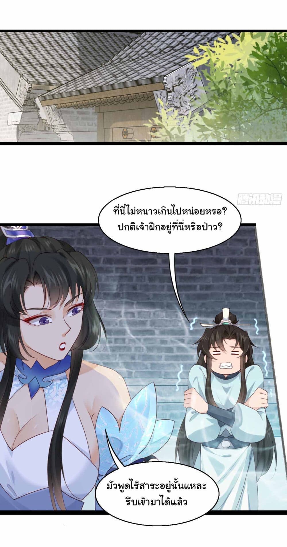 อ่านมังงะ SystemOP ตอนที่ 25/13.jpg