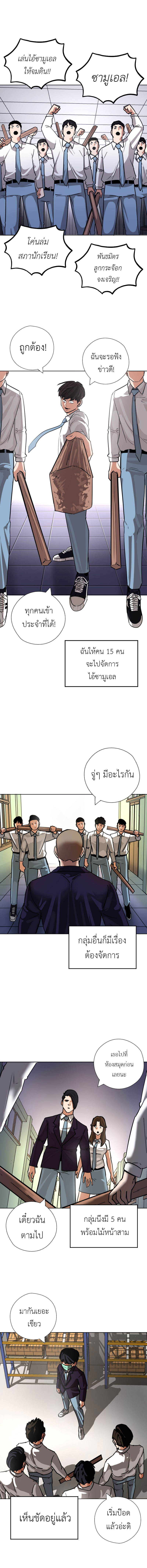 อ่านมังงะ Pisang Raja ตอนที่ 30/1.jpg