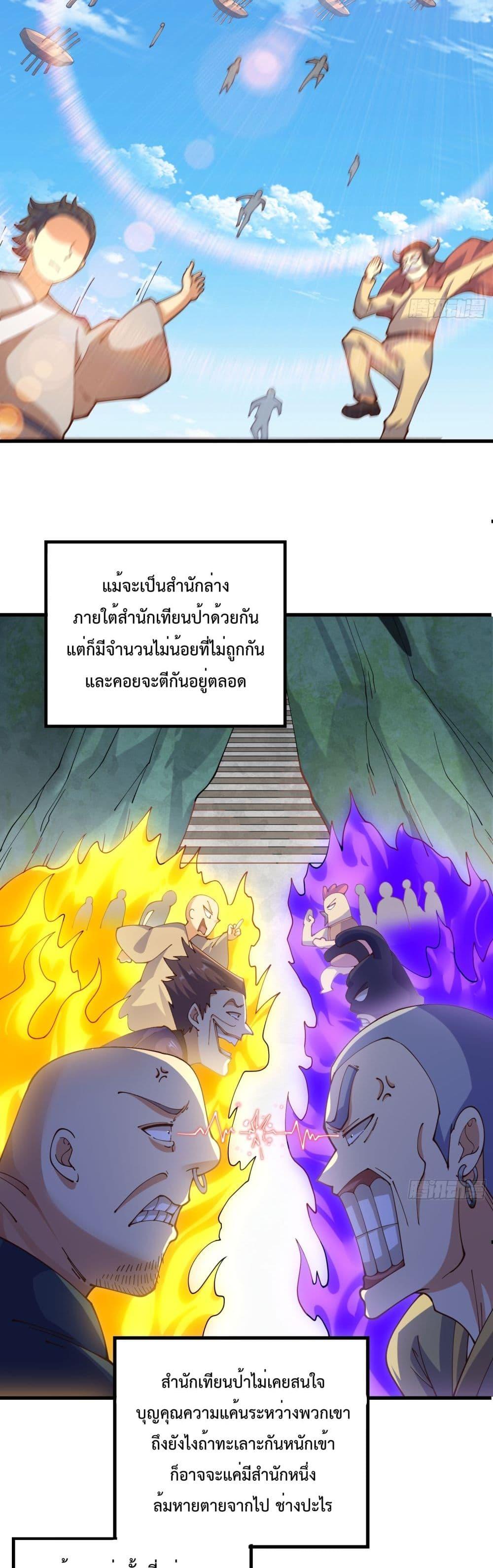 อ่านมังงะ Who is your Daddy ตอนที่ 241/14.jpg