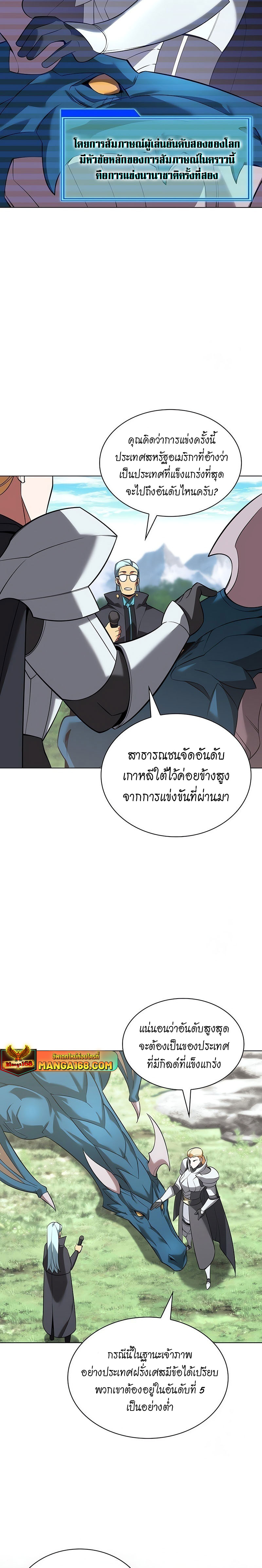 อ่านมังงะ Overgeared (Remake) ตอนที่ 205/14.jpg