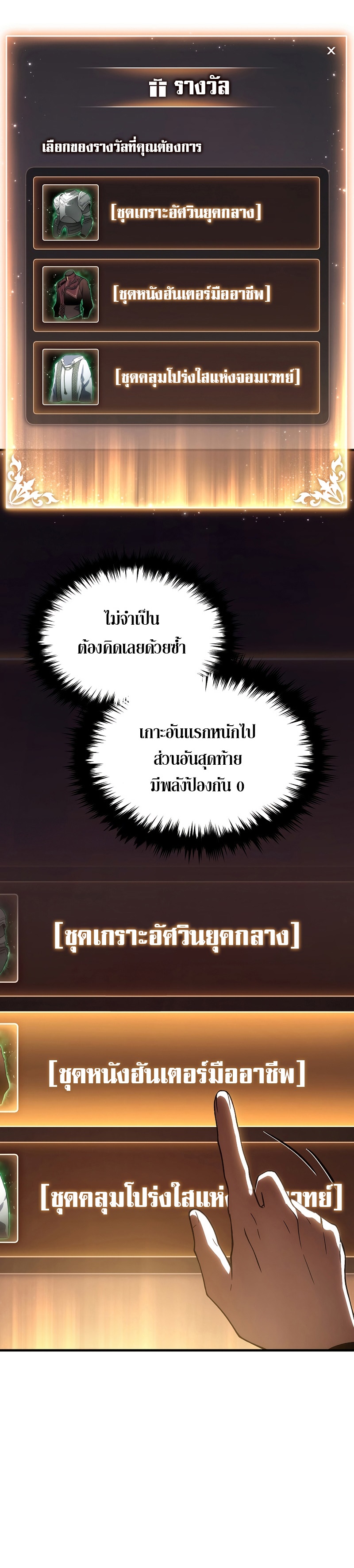 อ่านมังงะ The Max-Level Player 100th Regression ตอนที่ 17/14.jpg