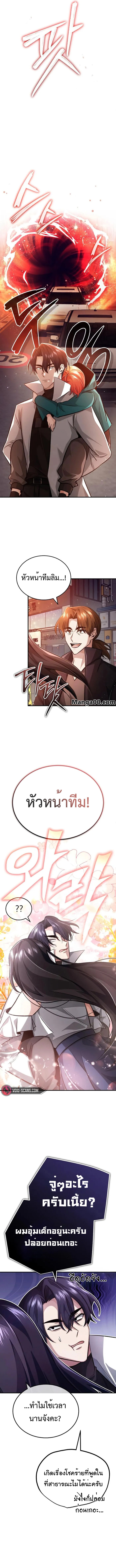 อ่านมังงะ Regressor’s Life After Retirement ตอนที่ 13/14.jpg