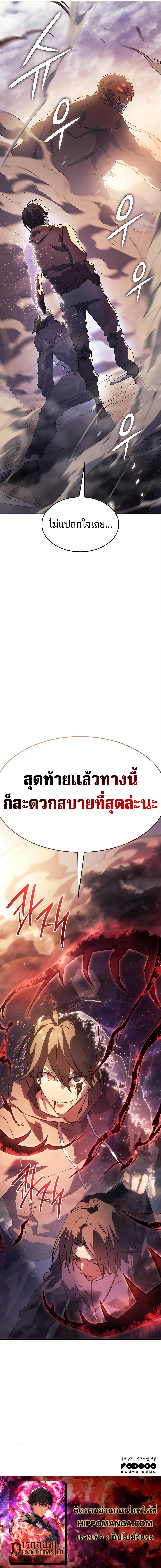 อ่านมังงะ Regressing with the Kings Power ตอนที่ 6/14.jpg