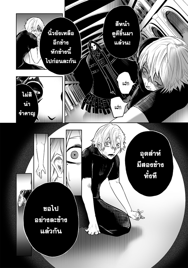 อ่านมังงะ Ore dake Fuguu Skill no Isekai Shoukan Hangyakuki ตอนที่ 49/15.jpg