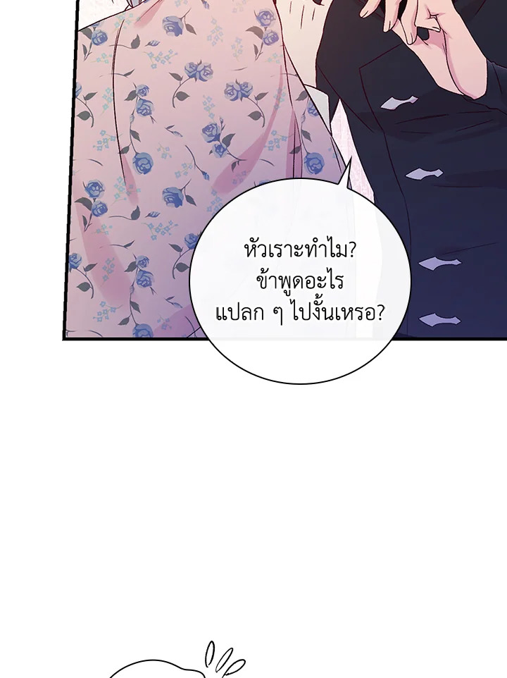 อ่านมังงะ A Red Knight Does Not Blindly Follow Money ตอนที่ 72/15.jpg