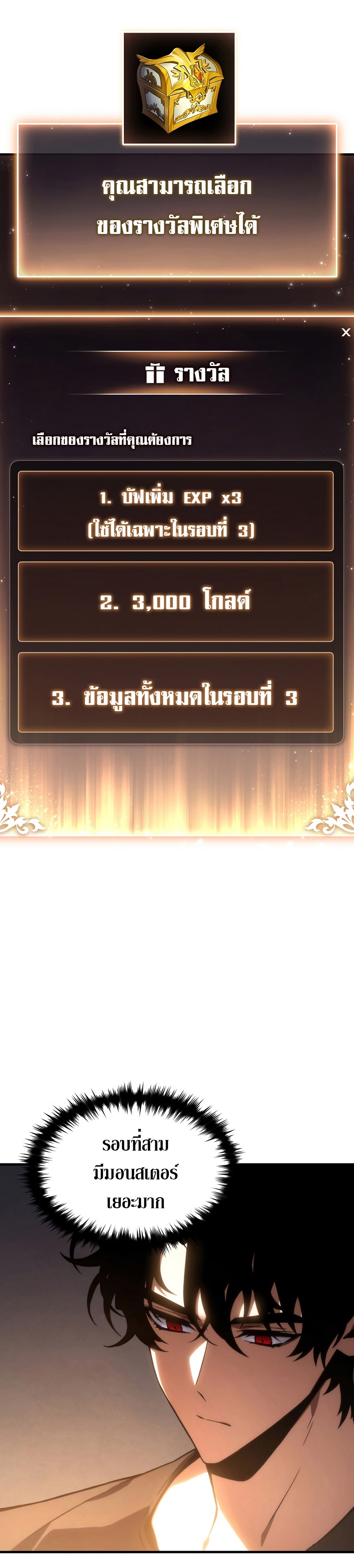 อ่านมังงะ The Max-Level Player 100th Regression ตอนที่ 17/15.jpg