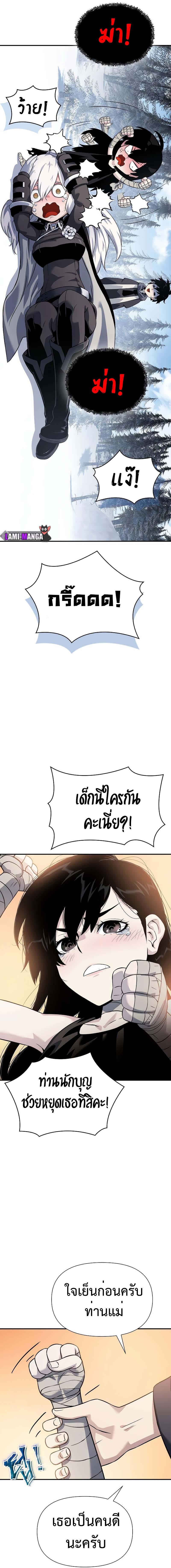 อ่านมังงะ The Priest of Corruption ตอนที่ 29/15_0.jpg