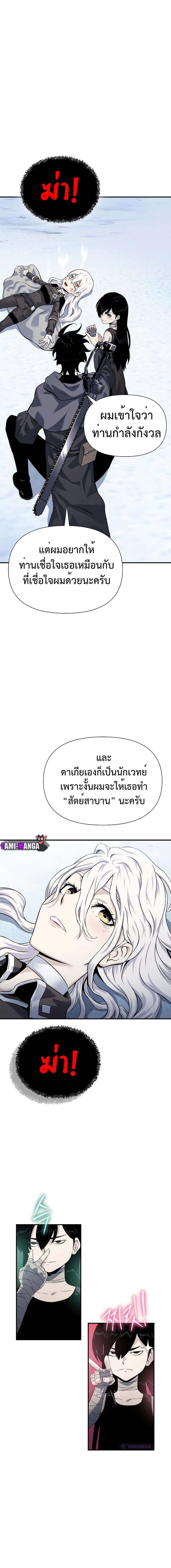 อ่านมังงะ The Priest of Corruption ตอนที่ 29/15_1.jpg