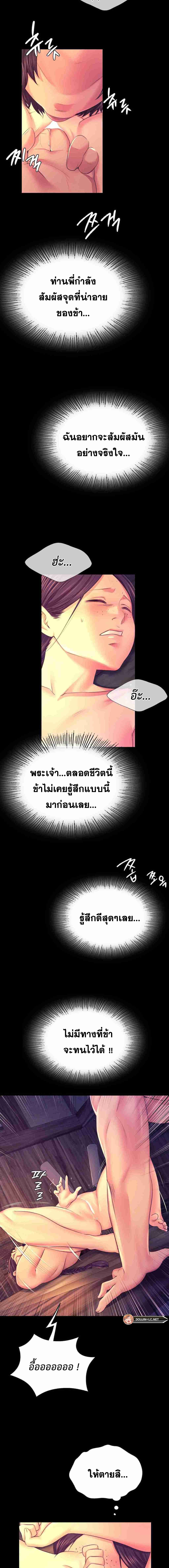 อ่านมังงะ Madam ตอนที่ 77/15.jpg