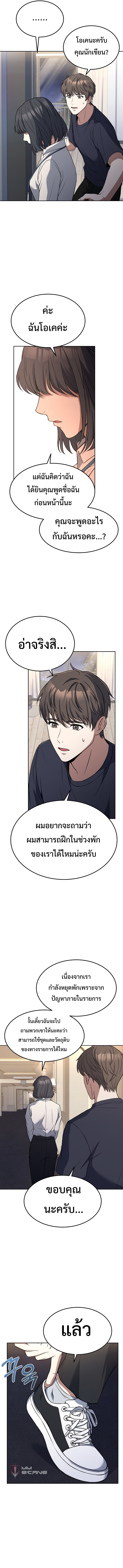 อ่านมังงะ Youngest Chef From the 3rd Rate Hotel ตอนที่ 43/1.jpg