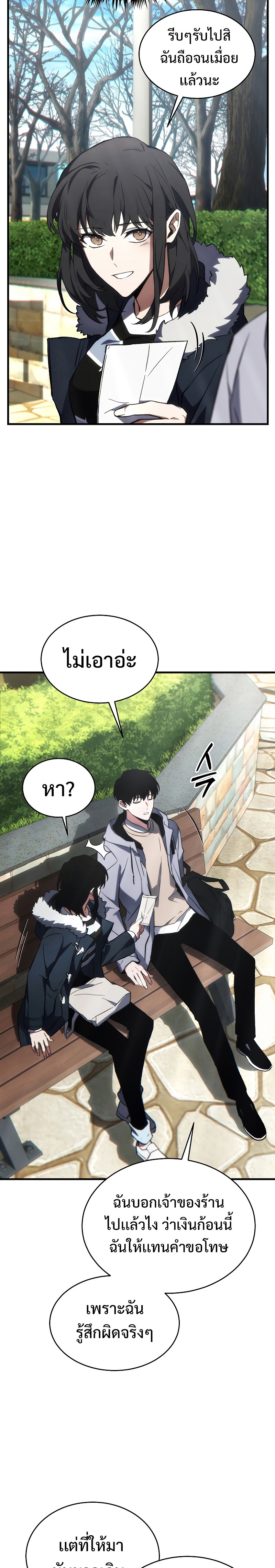 อ่านมังงะ The Max-Level Player 100th Regression ตอนที่ 19/16.jpg