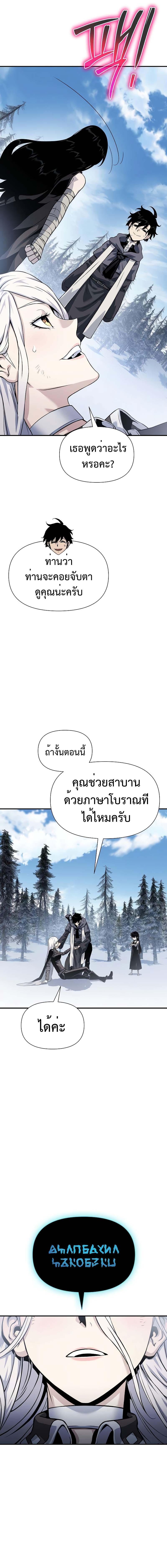 อ่านมังงะ The Priest of Corruption ตอนที่ 29/16_0.jpg