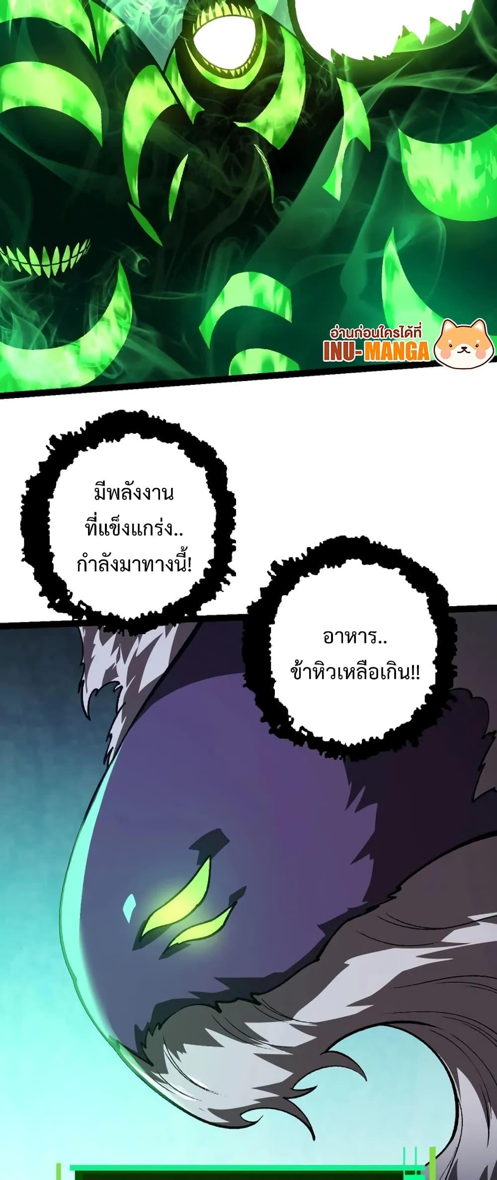 อ่านมังงะ Evolution from the Big Tree ตอนที่ 123/16.jpg