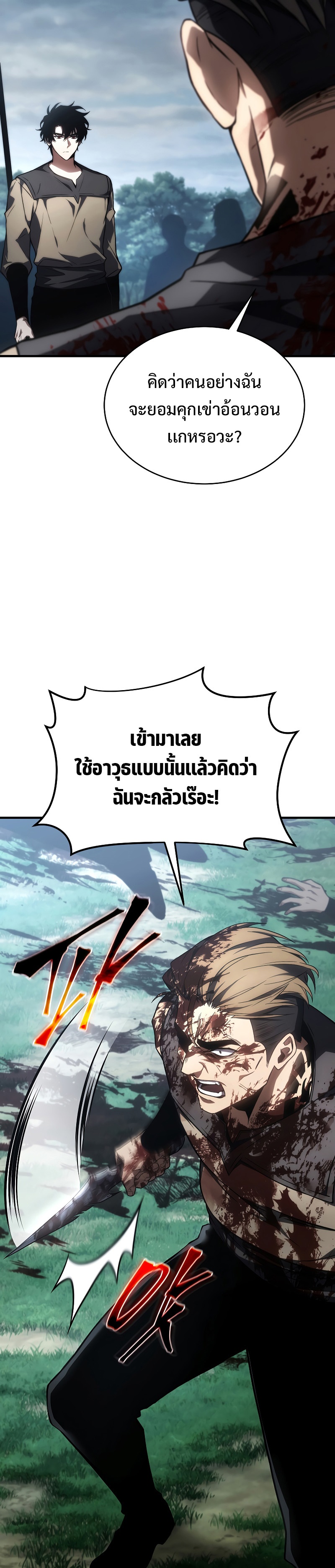 อ่านมังงะ The Max-Level Player 100th Regression ตอนที่ 16/16.jpg