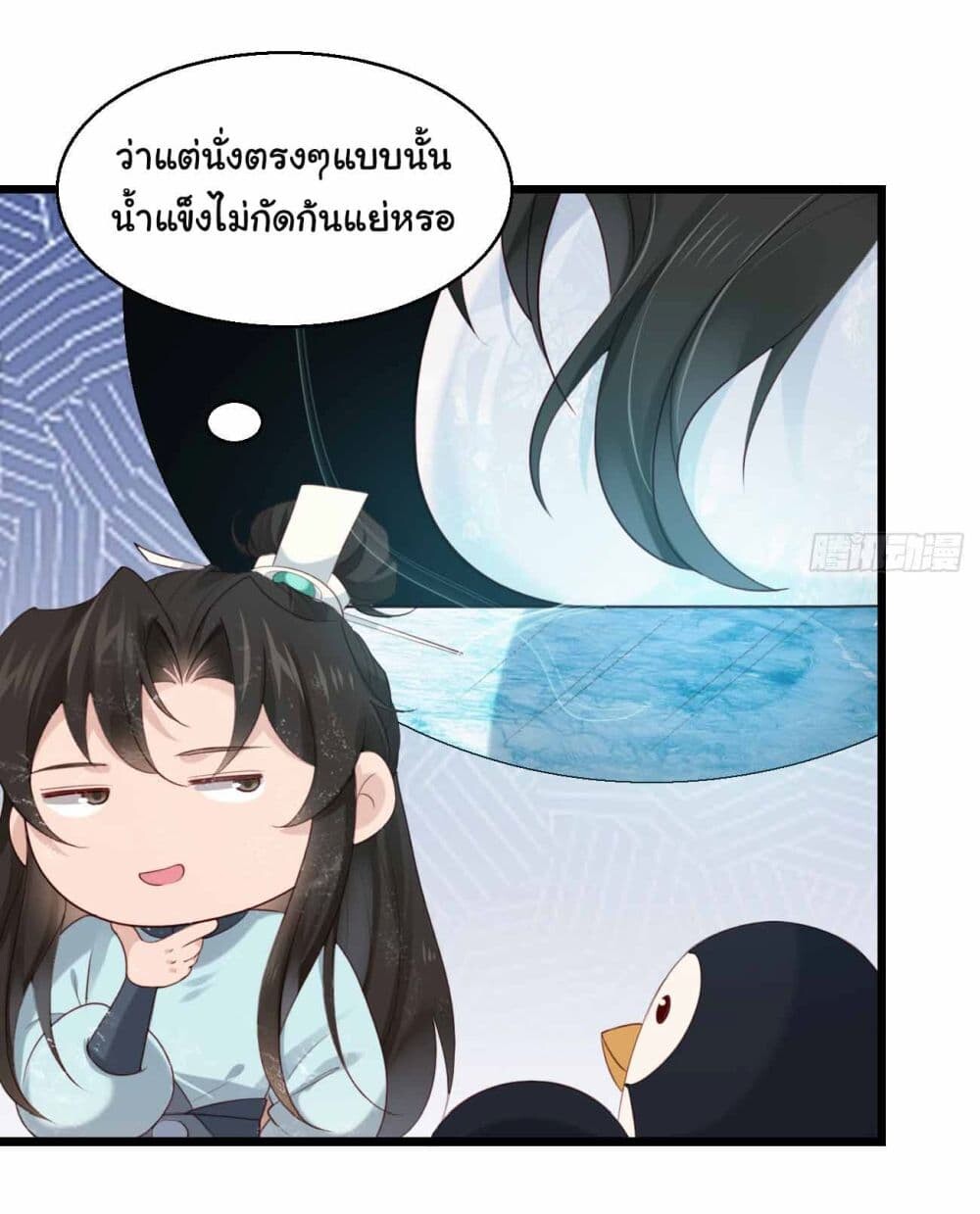 อ่านมังงะ SystemOP ตอนที่ 25/17.jpg