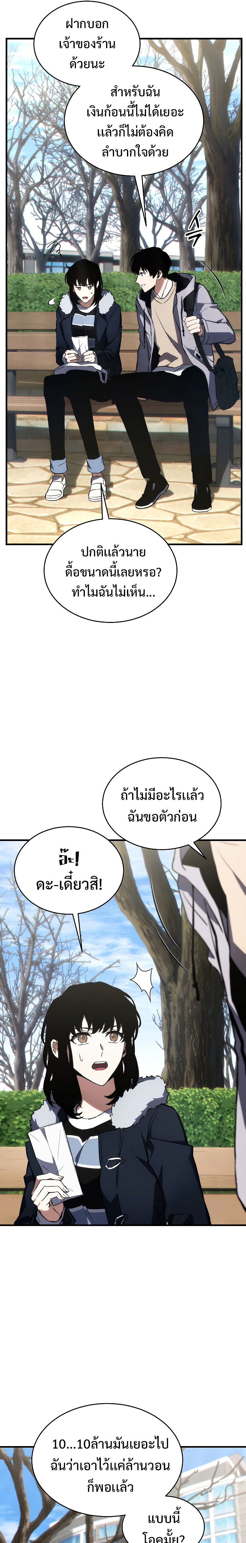 อ่านมังงะ The Max-Level Player 100th Regression ตอนที่ 19/18.jpg