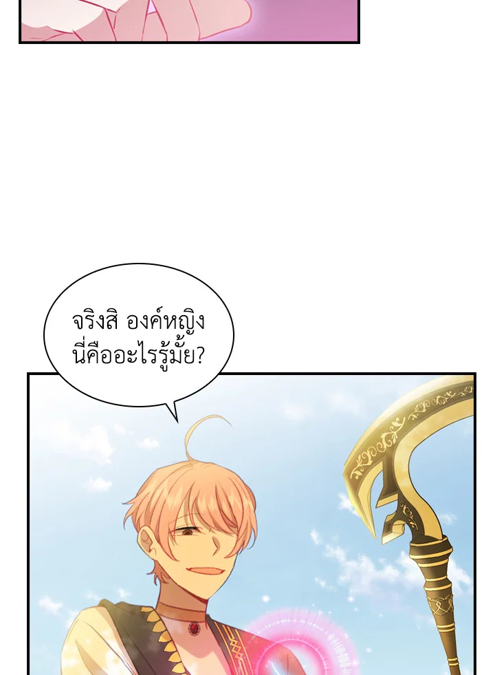 อ่านมังงะ The Beloved Little Princess ตอนที่ 56/18.jpg