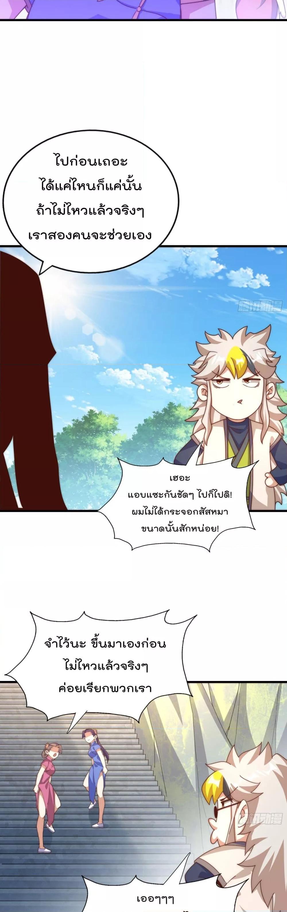 อ่านมังงะ Who is your Daddy ตอนที่ 241/19.jpg