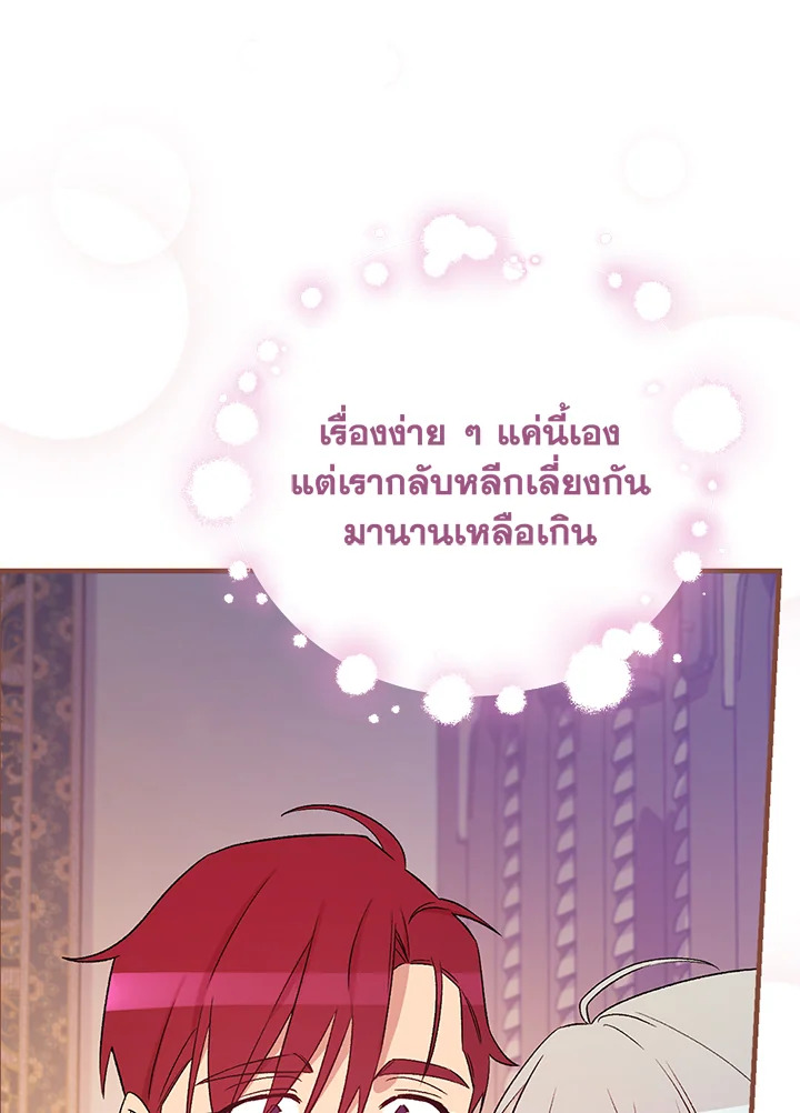 อ่านมังงะ A Red Knight Does Not Blindly Follow Money ตอนที่ 72/19.jpg