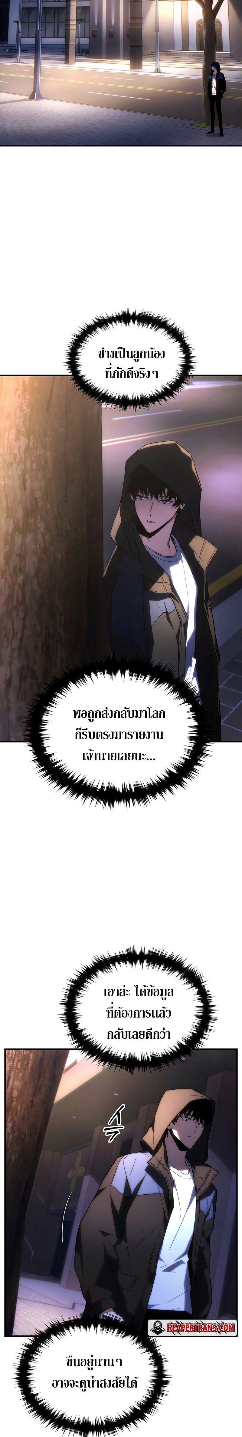 อ่านมังงะ The Max-Level Player 100th Regression ตอนที่ 18/19.jpg