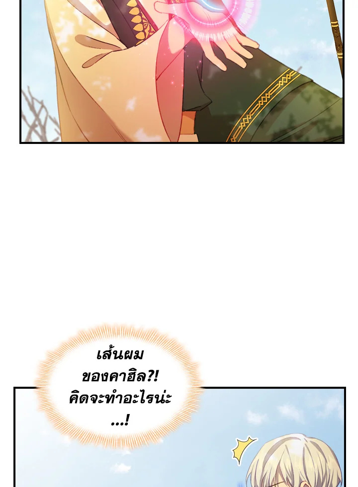 อ่านมังงะ The Beloved Little Princess ตอนที่ 56/19.jpg