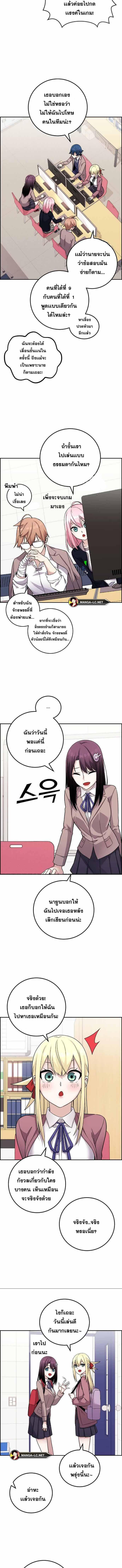 อ่านมังงะ Webtoon Character Na Kang Lim ตอนที่ 34/1_0.jpg