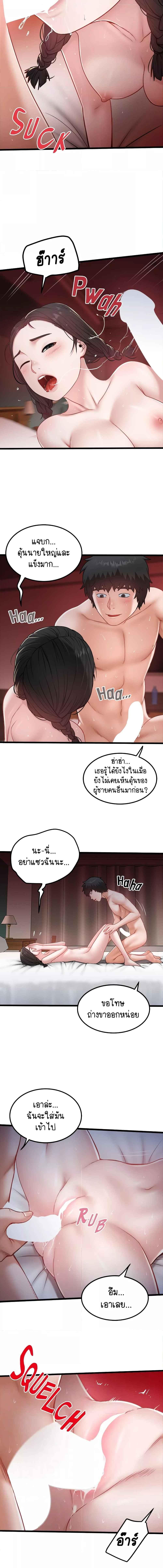 อ่านมังงะ SINGLE IN THE COUNTRYSIDE ตอนที่ 39/1_0.jpg