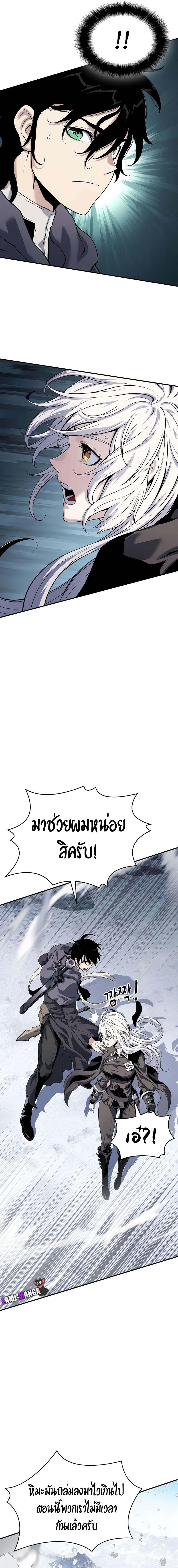 อ่านมังงะ The Priest of Corruption ตอนที่ 29/1_0.jpg